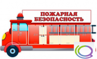 Стенд "Пожарная безопасность" (вариант 3) - «globural.ru» - Курск