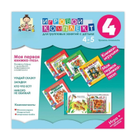 Моя первая книжка-пазл 4-5 лет. Книжки-пазлы с вырубкой повышенной сложности. - «globural.ru» - Курск