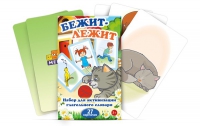 Набор карточек "Бежит-лежит" - «globural.ru» - Курск