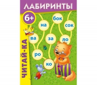 Комплект настольных развивающих игр по литературе (вариант 3) - «globural.ru» - Курск