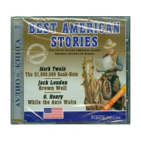 Аудиокнига "Best american stories" - «globural.ru» - Курск