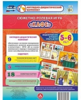 Сюжетно-ролевая игра "Кафе" - «globural.ru» - Курск