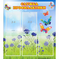 Стенд "Служба профилактики" - «globural.ru» - Курск
