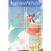 Стенд "Охрана труда" с 4 карманами - «globural.ru» - Курск