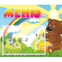 Стенд "Меню" №23 - «globural.ru» - Курск