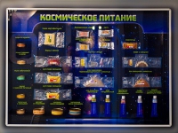Стенд-макет "Космическое питание - «globural.ru» - Курск