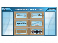 Панно для установки реабилитационных тренажерных модулей c маркерными полями - «globural.ru» - Курск