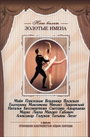 DVD «Откровения балетмейстера Федора Лопухова» - «globural.ru» - Курск