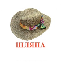 Карточки Домана "Одежда-2" - «globural.ru» - Курск