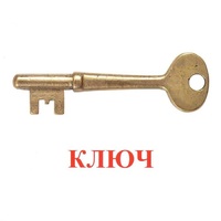 Карточки Домана "Дом-Бытовые предметы" - «globural.ru» - Курск