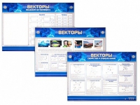 Интерактивный электрифицированный стенд "Векторы" - «globural.ru» - Курск