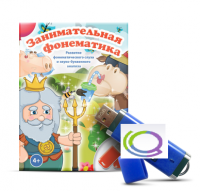 Игры для развития фонематического слуха и звуко-буквенного анализа "Занимательная фонематика" (на USB - носителе) - «globural.ru» - Курск