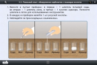 Интерактивные курсы. Химия 10 класс. Расширенный - «globural.ru» - Курск