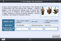 Интерактивные курсы. Информатика 8 класс. Базовый - «globural.ru» - Курск
