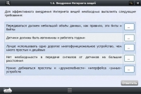 Интерактивные курсы. Информатика 7 класс. Базовый - «globural.ru» - Курск