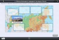Интерактивные курсы. География 6 класс. Базовый - «globural.ru» - Курск
