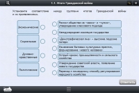 Интерактивные курсы. История 10 класс. Базовый - «globural.ru» - Курск
