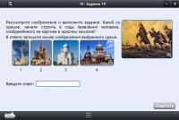 Интерактивные курсы. История 8 класс. Базовый - «globural.ru» - Курск