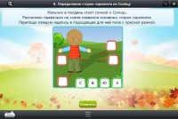 Интерактивные курсы. Окружающий мир 4 класс. Базовый - «globural.ru» - Курск