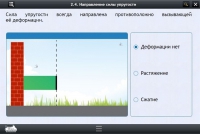 Интерактивные курсы. Физика 9 класс. Расширенный - «globural.ru» - Курск