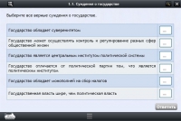Интерактивные курсы. Обществознание 11 классы. Базовый - «globural.ru» - Курск