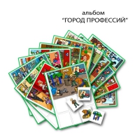 Город Профессий. Развивающие пособия на липучках - «globural.ru» - Курск