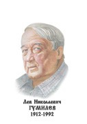 Комплект портретов "Русские историки" - «globural.ru» - Курск