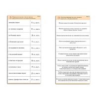 Комплект карточек (10) "Обучающий калейдоскоп. Имя прилагательное" - «globural.ru» - Курск