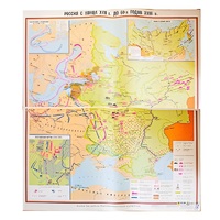 Учебная карта "Россия с конца XVII в. до нач. 60-х г.г. XVIII в." 1100*1400 мм (матовое, 2-стороннее лам.) - «globural.ru» - Курск