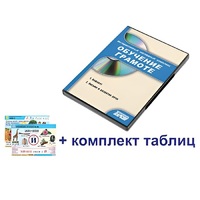 Интерактивный наглядный комплекс для начальной школы "Обучение грамоте" - «globural.ru» - Курск