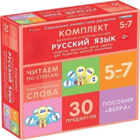 Комплект динамических раздаточных пособий. Средства обратной связи (веера). Русский язык. Читаем по слогам 5-7 лет. - «globural.ru» - Курск