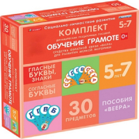 Комплект динамических раздаточных пособий. Средства обратной связи (веера). Обучение грамоте 5-7 лет. - «globural.ru» - Курск