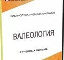 DVD "Валеология" - «globural.ru» - Курск