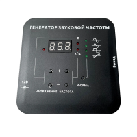 Генератор звуковой  - «globural.ru» - Курск