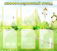 Информационный стенд 5 карманов А4 - «globural.ru» - Курск