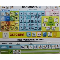 Календарь - планер "ДЛЯ ДОМА" - «globural.ru» - Курск