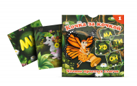 Набор карточек "Кочка за кочкой 1" - «globural.ru» - Курск