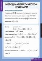 Математика. Комбинаторика (комплект таблиц) - «globural.ru» - Курск