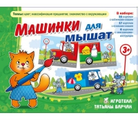 Комплект настольных развивающих игр по тематике предмета "Окружающий мир" (вариант 5) - «globural.ru» - Курск