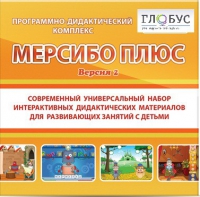 Программный комплекс "Мерсибо плюс" (USB носителе, версия 2) - «globural.ru» - Курск