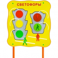 Обучающий бизи-стенд стационарный  "Сигналы светофора"  - «globural.ru» - Курск