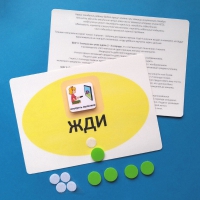 Планшет "ЖДИ" с жетонами размером А5 - «globural.ru» - Курск