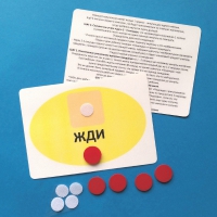 Планшет "ЖДИ" с жетонами размером А6 - «globural.ru» - Курск