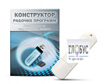 Конструктор рабочих программ для специалистов коррекционного профиля на USB-носителе - «globural.ru» - Курск