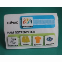 Расписание "Сейчас- Нам потребуется" - «globural.ru» - Курск