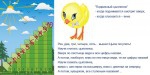 «Лесенка для счета» интерактивная таблица с подвижным цыпленком на магните. - «globural.ru» - Курск