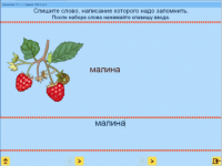 Русский язык. 1 класс. (Учебно-методический комплект). - «globural.ru» - Курск