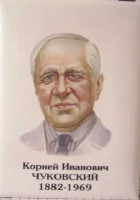 Комплект портретов "Русские писатели" для начальной школы - «globural.ru» - Курск