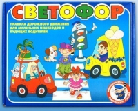Настольно-печатная игра "Светофор" - «globural.ru» - Курск