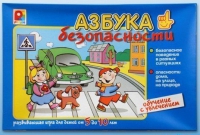 Развивающая игра "Азбука безопасности" - «globural.ru» - Курск